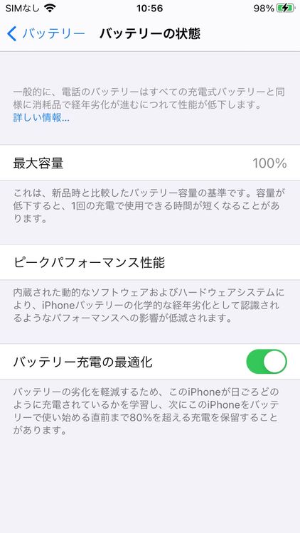 ̤ 100 iPhoneSE2 64GB ۥ磻 SIMե꡼ °ʴ 80