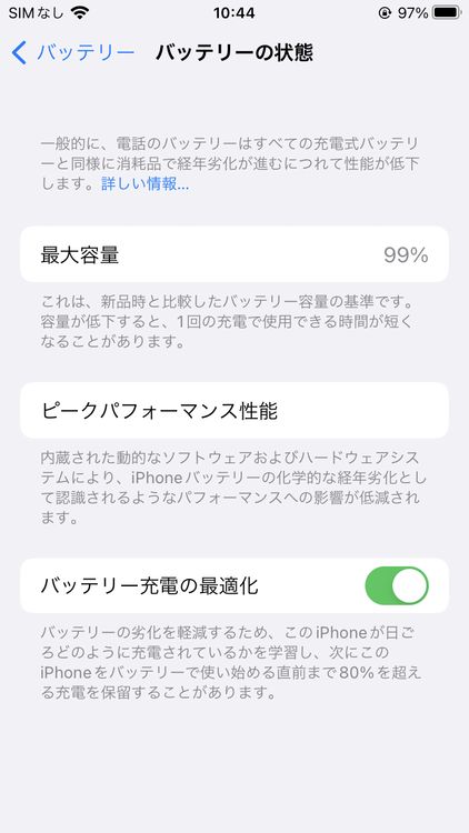 ムスビー｜Apple保証有り 電池99％ iPhoneSE2 64GB White SIMフリー