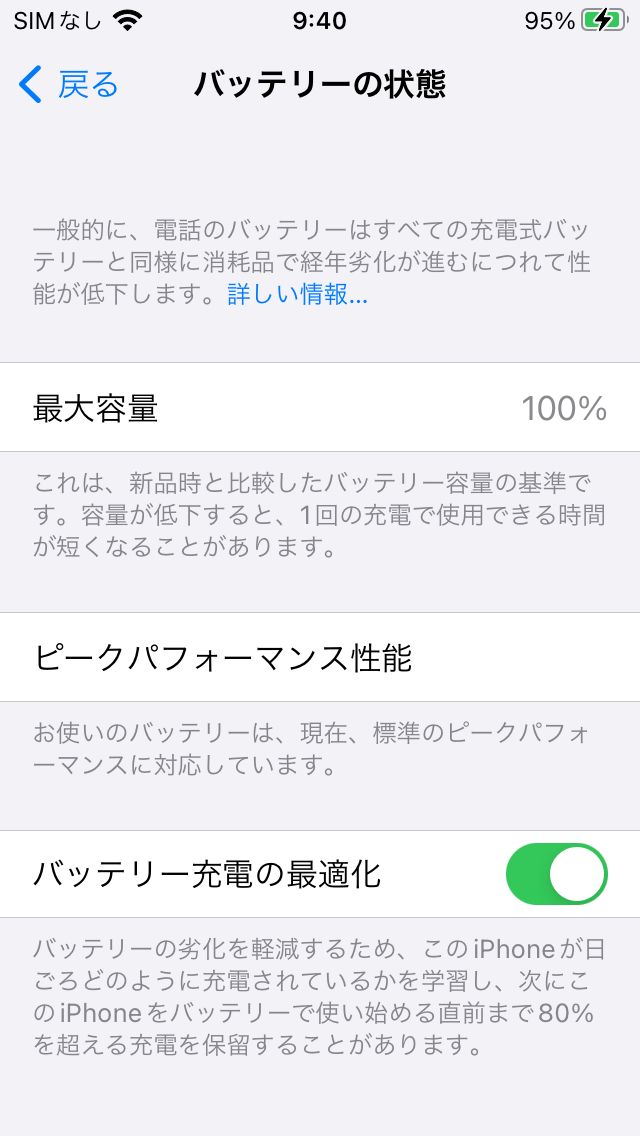 ムスビー｜新品同様 電池100％ iPhoneSE 128GB Silver 海外版 SIM