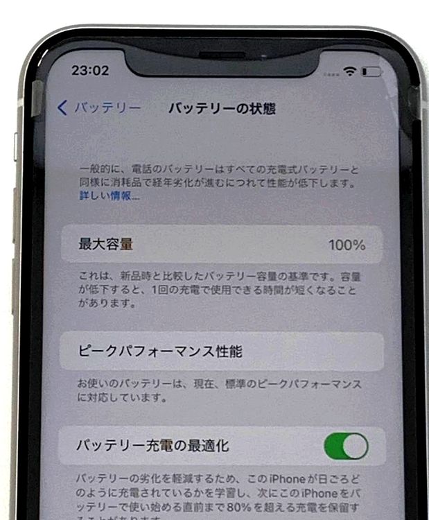 ムスビー｜未使用品 電池100％ iPhone XR 64GB White SIMフリー 