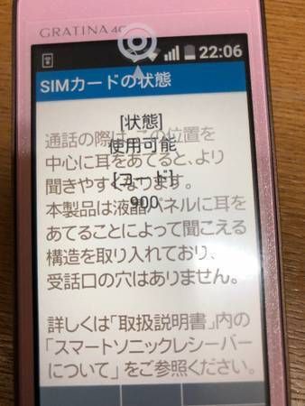 au by KDDI GRATINA 4G KFY31ۥԥPINK SIMåѤ