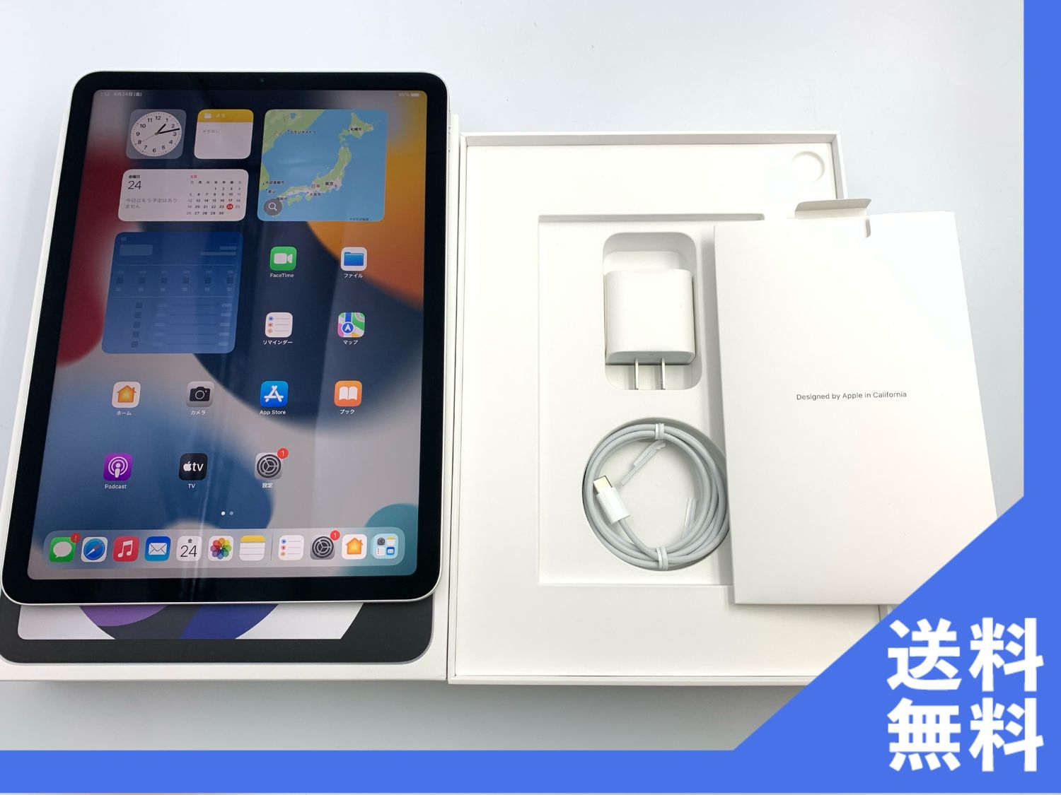 未使用】Apple iPad（第9世代） Wi-Fiモデル 64GB スペースグレイ 