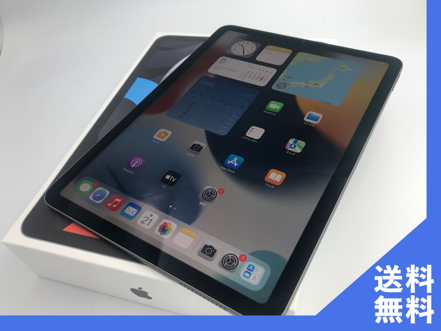 ムスビー｜オマケ付き iPad Air4 64GB Wi-Fi MYFM2J/A スペースグレイ 
