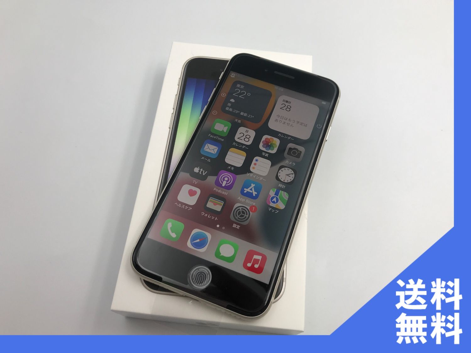 ムスビー｜【SIMロック解除済み】新品未使用 au iPhoneSE 3世代 64GB  