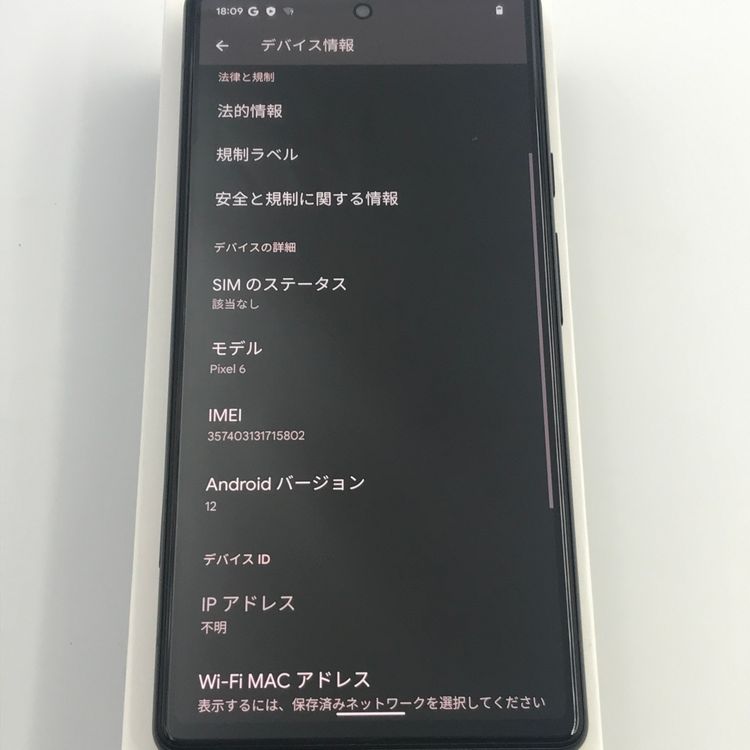 SIMե꡼ au Goole Pixel6 128GB ȡߡ֥å