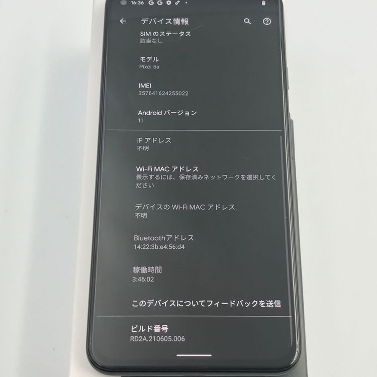 ムスビー｜SIMフリー SoftBank Pixel5a 5G 128GB モストリーブラック