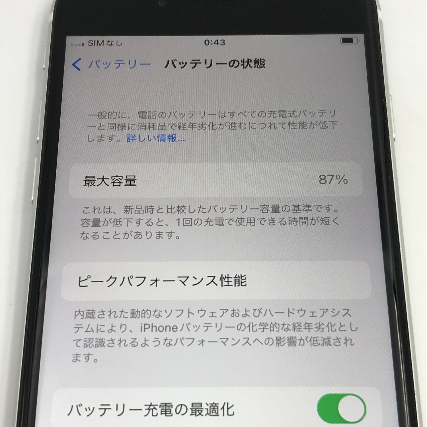 ムスビー｜SIMフリー docomo iPhoneSE 第2世代 128GB ホワイト