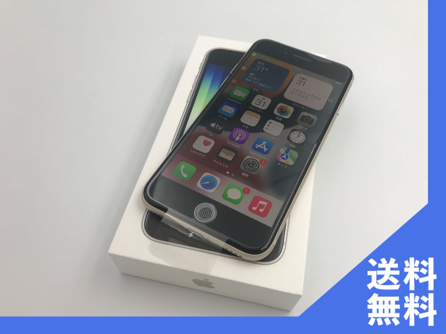 ムスビー｜【SIMフリー】新品未使用 SoftBank iPhoneSE 3世代 64GB  