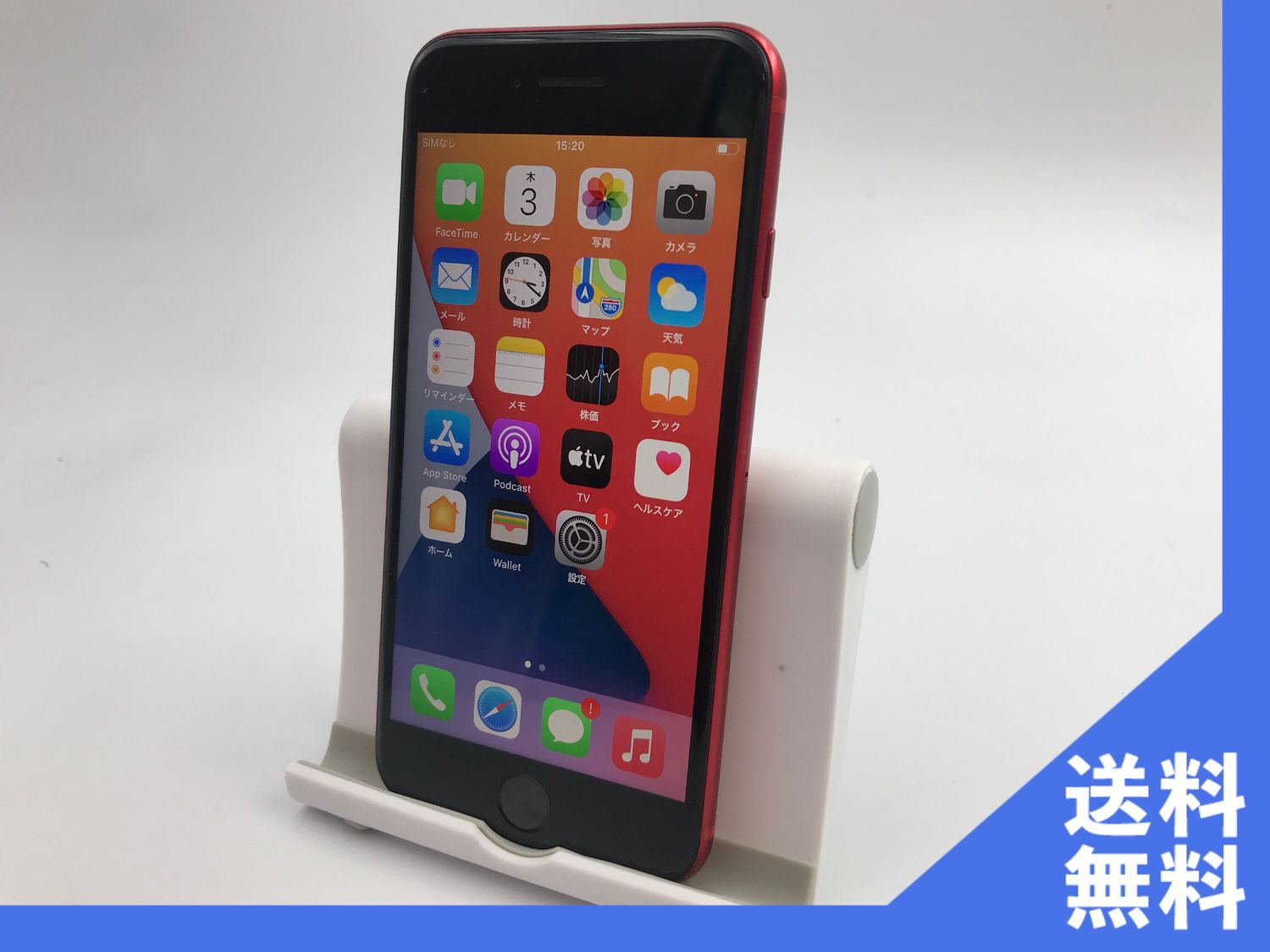 ムスビー｜SIMフリー Apple iPhoneSE 第2世代 128GB レッド MXD22J/A 