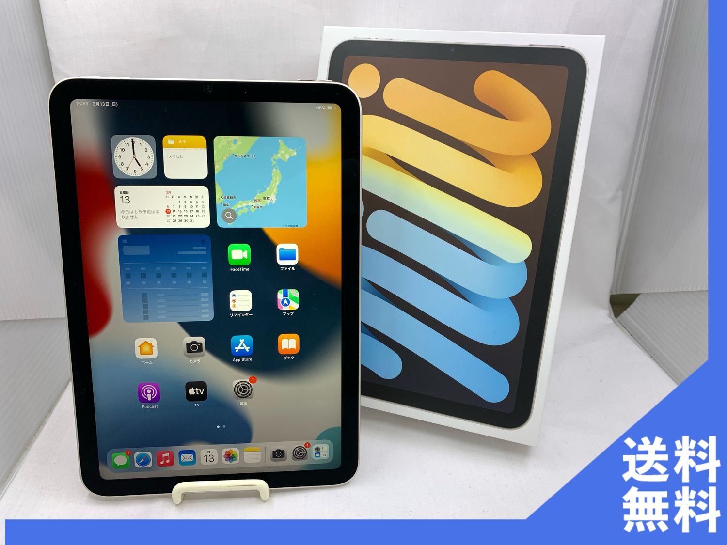 ムスビー｜【中古美品】iPad mini 第6世代 Wi-Fi 64GB スターライト 