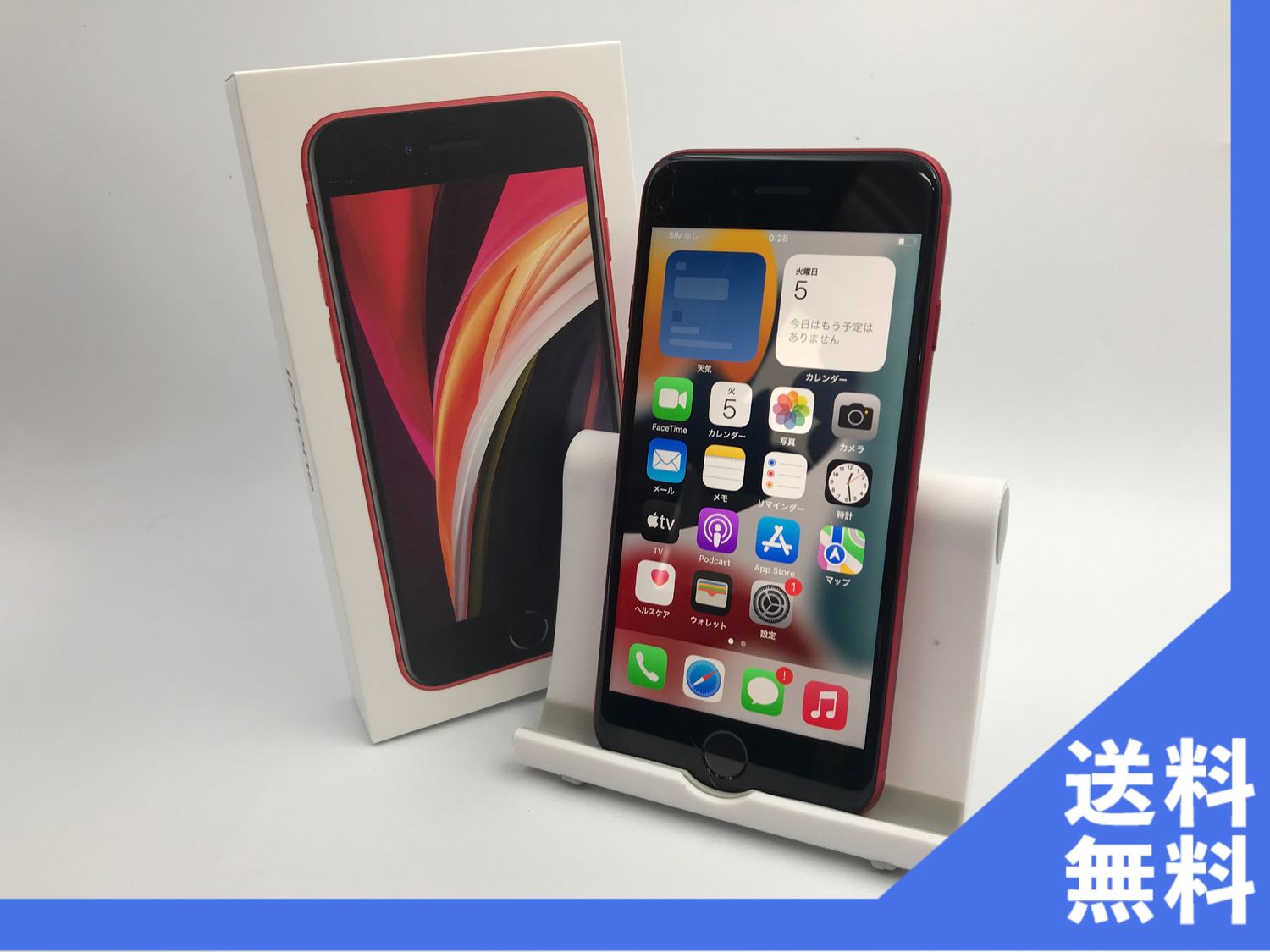 ムスビー｜SIMフリー docomo iPhoneSE 第2世代 64GB レッド MHGR3J/A  