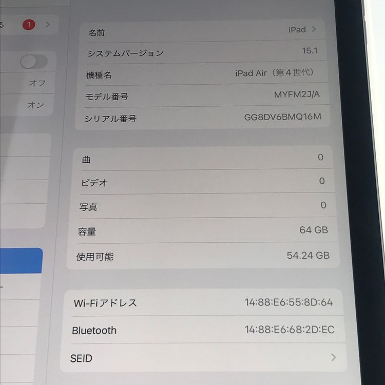 ムスビー｜オマケ付き iPad Air4 64GB Wi-Fi MYFM2J/A スペース