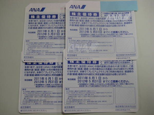 4�祻�åȡ�ANA������ͥ�Է�������2011/6/1��2012/5/31��������̵����¨ȯ����