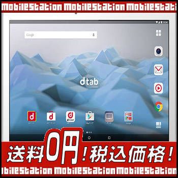 ムスビー｜【モバスタ】送料無料☆ドコモd-01Hシルバー新品☆dtab 