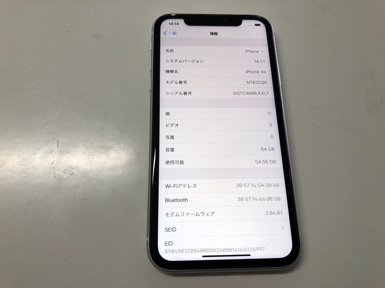 ムスビー｜♪SIMフリー iPhone XR 64GB ホワイト NT032J/A 中古品 