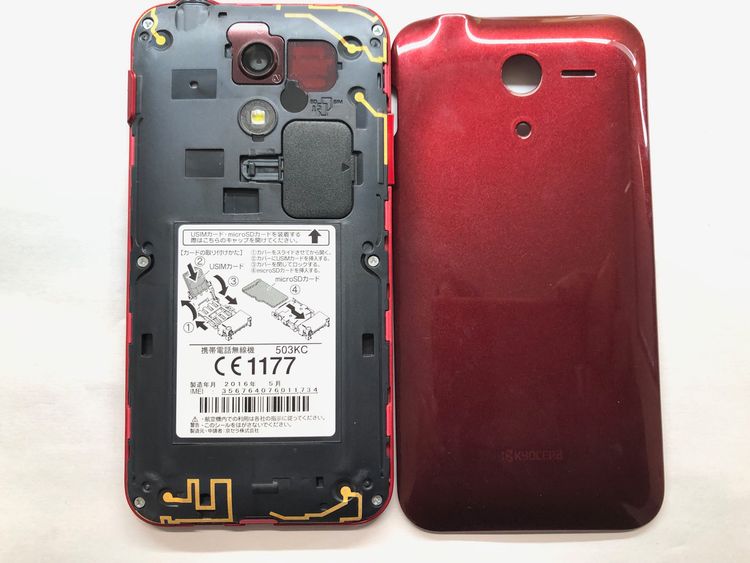 ��Y!mobile  ������ DIGNO E��503KC ��åɡ�����ʢ�