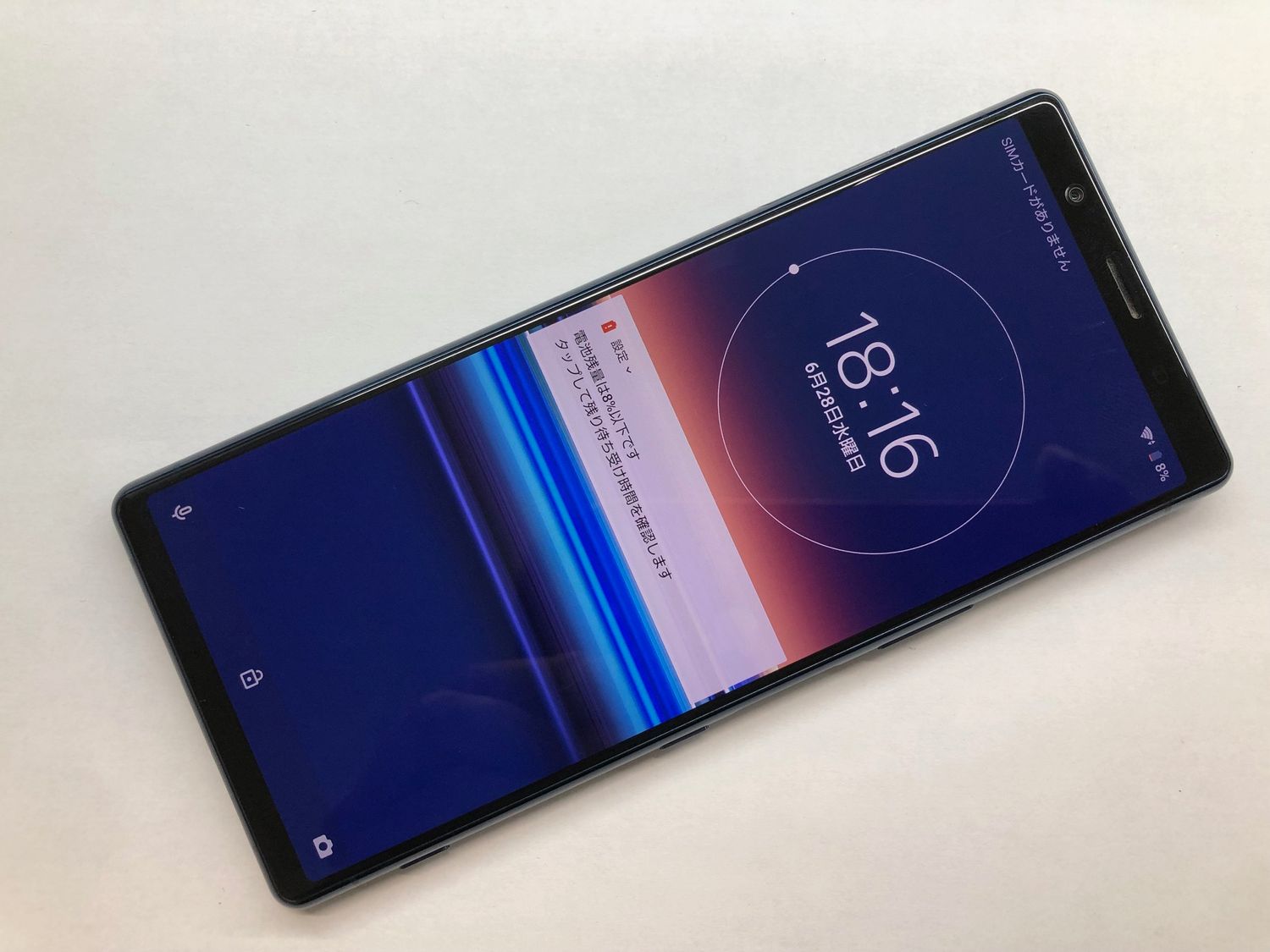 ムスビー｜♪SIMロック解除済 SONY Xperia 5 901SO ブルー 中古品  