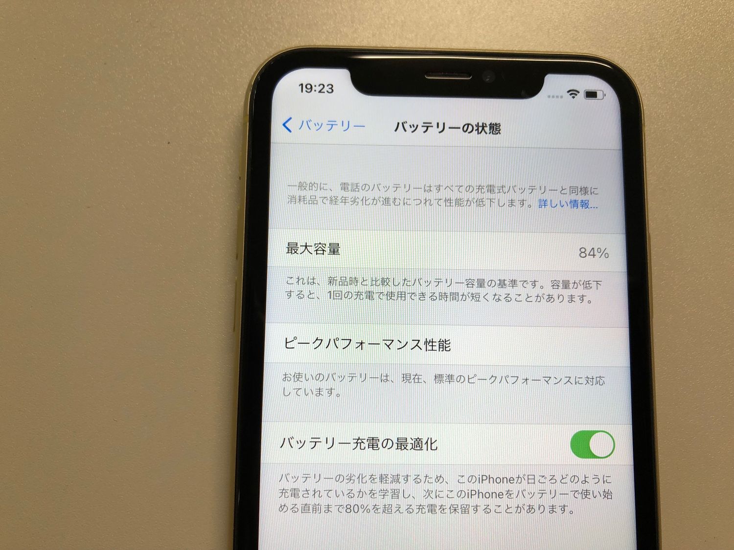 ムスビー｜♪SIMロック解除済 au iPhone XR 64GB イエロー 中古品 