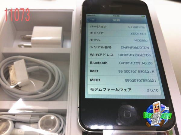 ��¨��ȯ�� au iPhone4S 64GB �֥�å��� MD259J/A�� ̤�����ʢ�