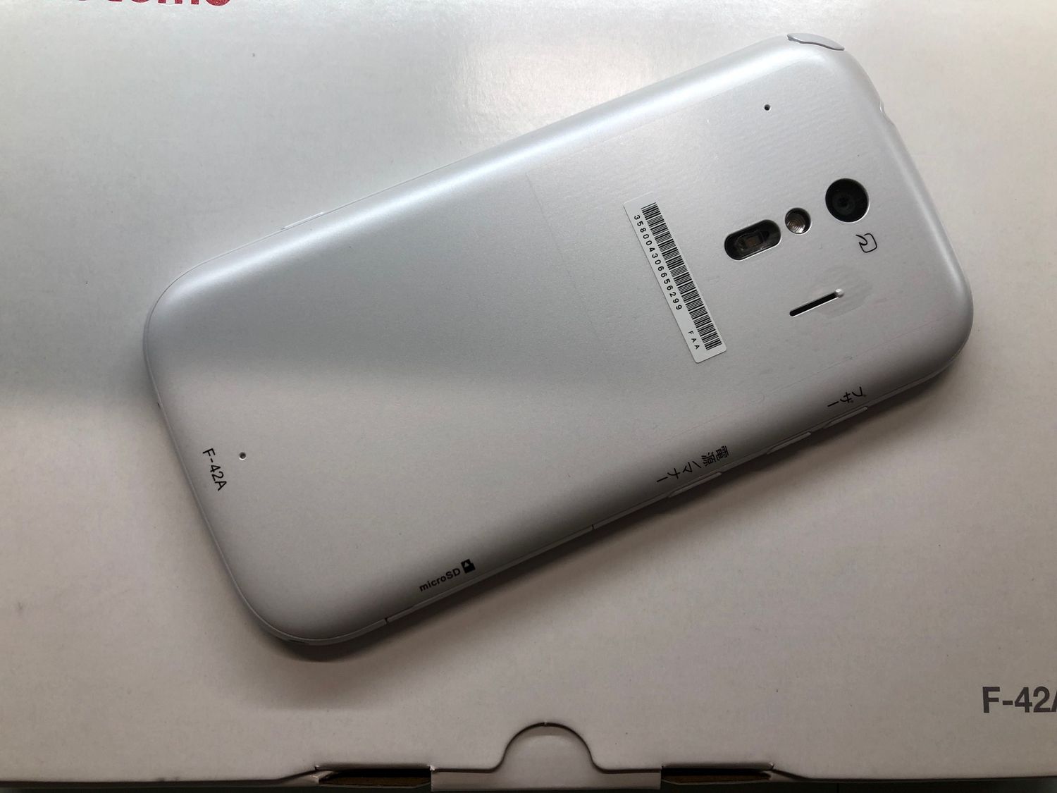 ムスビー｜♪SIMロック解除済 らくらくスマートフォン F-42A ホワイト 