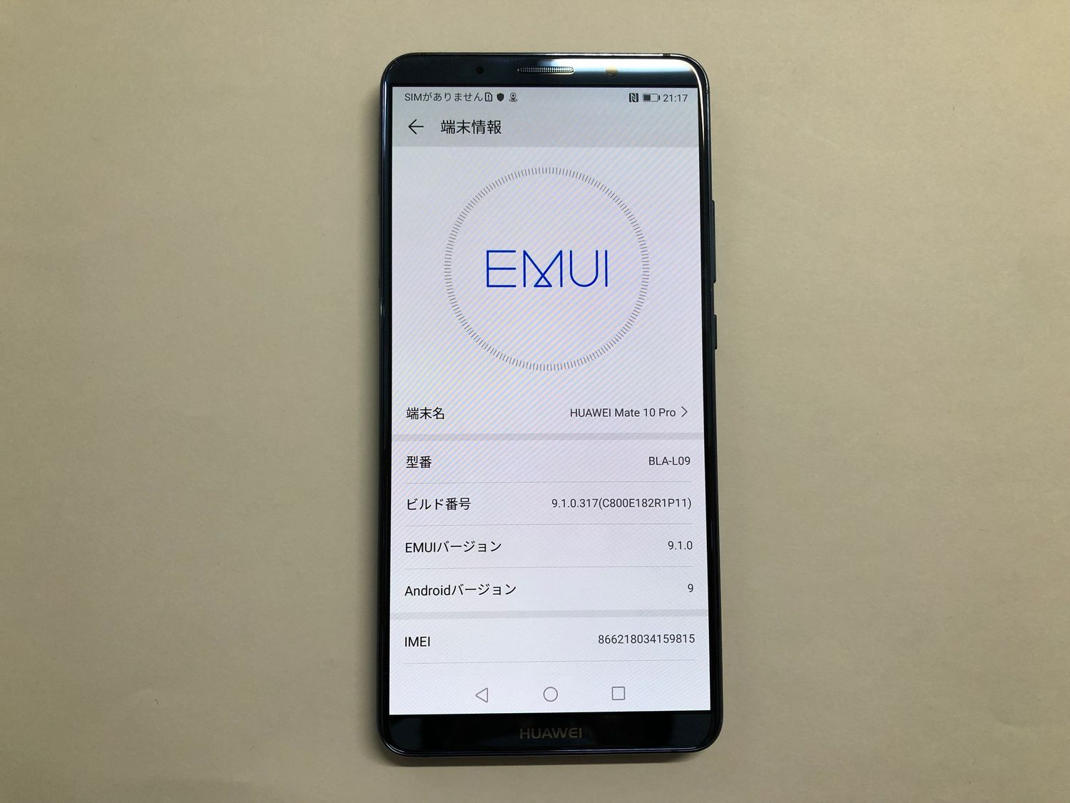ムスビー｜♪SIMロック解除済 HUAWEI Mate 10 Pro ミッドナイトブルー  