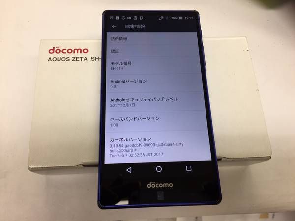 ��¨��ȯ����docomo  AQUOS ZETA SH-01H���֥롼�� ����ʢ�