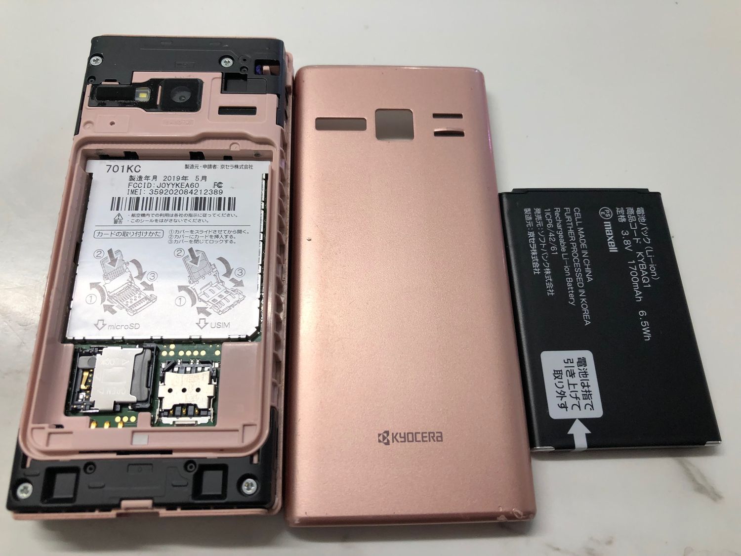 ムスビー｜♪SIMロック解除済 DIGNO ケータイ2 701KC ピンク 中古品 