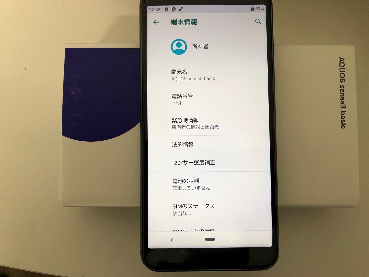 ムスビー｜♪SIMロック解除済 au AQUOS sense3 basic SHV48 ブラック 
