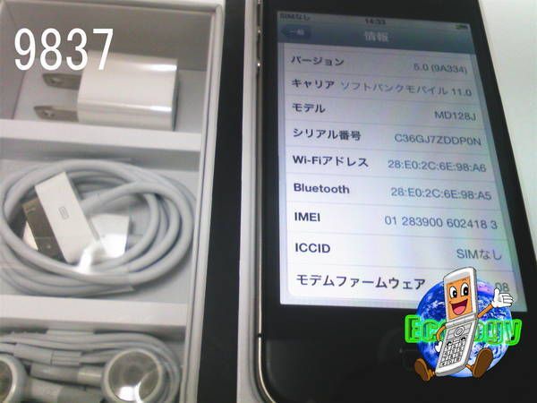 ��¨��ȯ�� SoftBank��iPhone4��8GB �֥�å���ios5.0 ̤�����ʢ�
