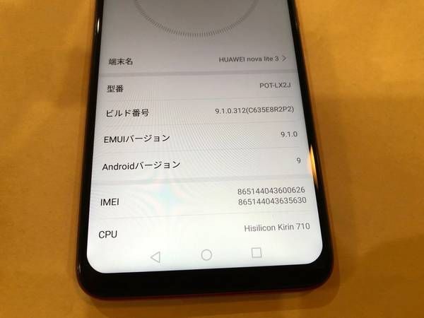 ��SIM�ե꡼��HUAWEI nova lite 3��POT-LX2J����åɡ�����ʢ�