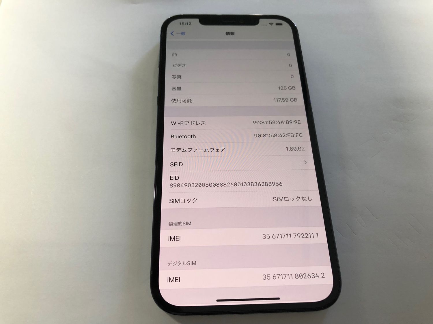 ムスビー｜♪SIMフリーiPhone12 Pro Max 128GB ブルー 中古品 