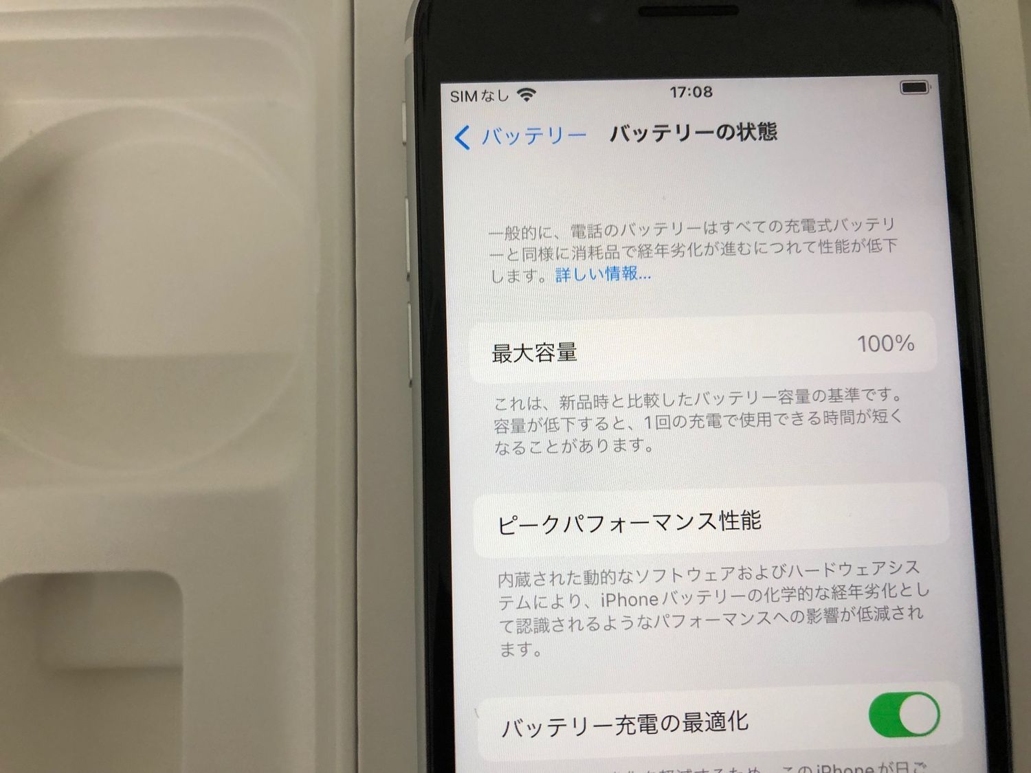 ムスビー｜♪SIMロック解除済 iPhone SE(第2世代) 64GB ホワイト 中古 