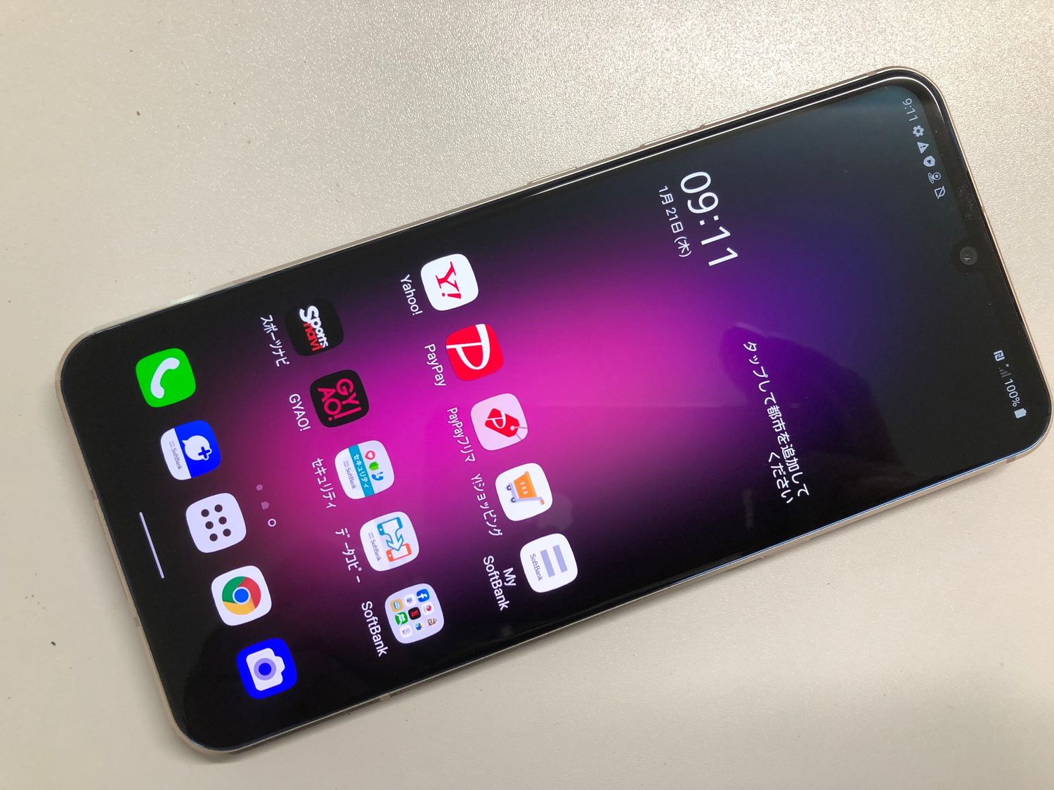 ムスビー｜SIMロック解除済 SoftBank LG LG V60 ThinQ 5G 中古品【LG 