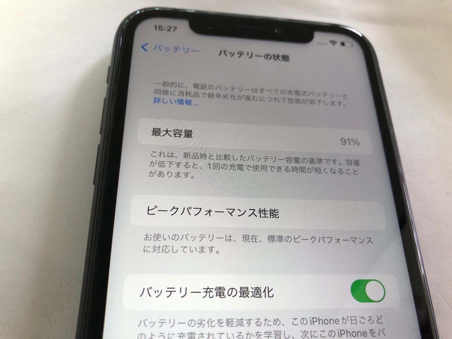 ムスビー｜♪SIMフリー iPhone XR 128GB MT4G2LL/A ブラック 中古品 