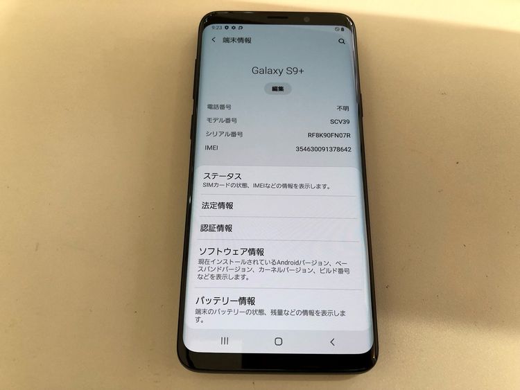 ムスビー｜♪SIMロック解除済 Galaxy S9+ SCV39 ブラック 中古品