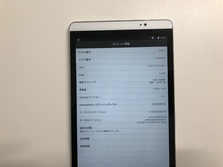 SIM���å������ HUAWEI dtab Compact d-02H ����С� ����ʢ�