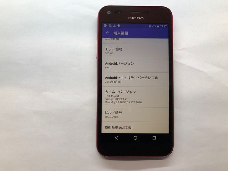 ��Y!mobile  ������ DIGNO E��503KC ��åɡ�����ʢ�