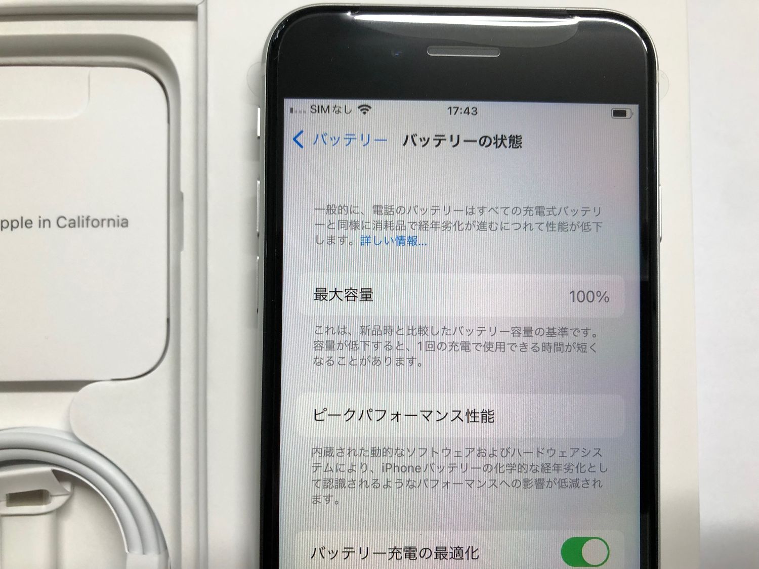 ムスビー｜♪SIMロック解除済 iPhone SE(第2世代) 128GB ホワイト 未 