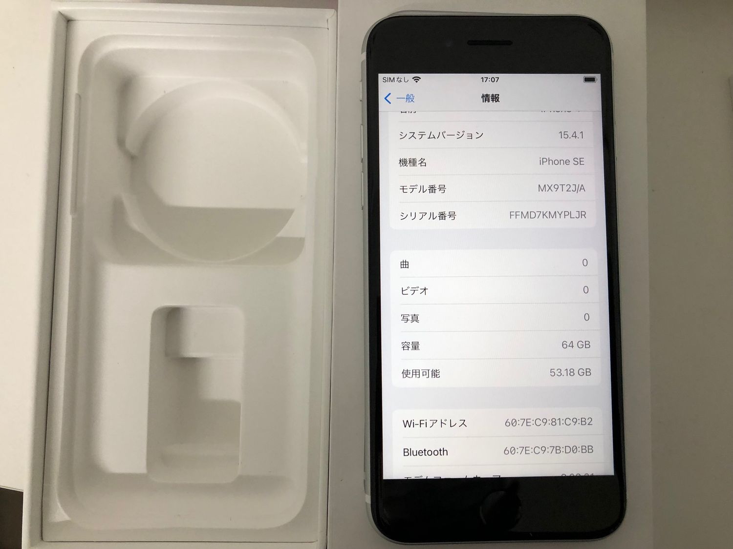 ムスビー｜♪SIMロック解除済 iPhone SE(第2世代) 64GB ホワイト 中古  