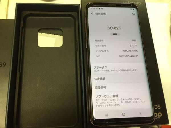 ��SIM���å�����ѡ� docomo Galaxy S9 SC-02K ������ʢ�