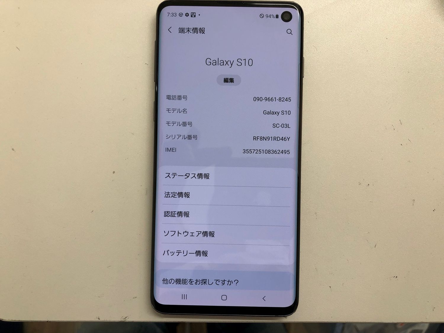 ムスビー｜♪SIMロック解除済 Galaxy S10 プリズムブラック 中古品 