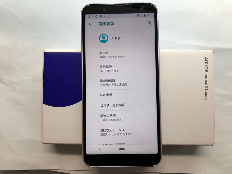 ��SIM���å������ AQUOS sense3 basic SHV48 ����С�������ʢ�