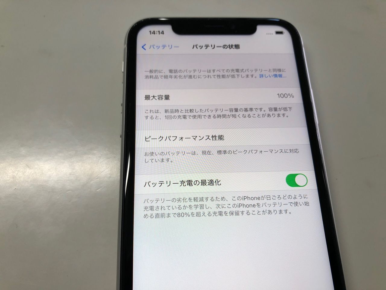 ムスビー｜♪SIMフリー iPhone XR 64GB ホワイト NT032J/A 中古品 