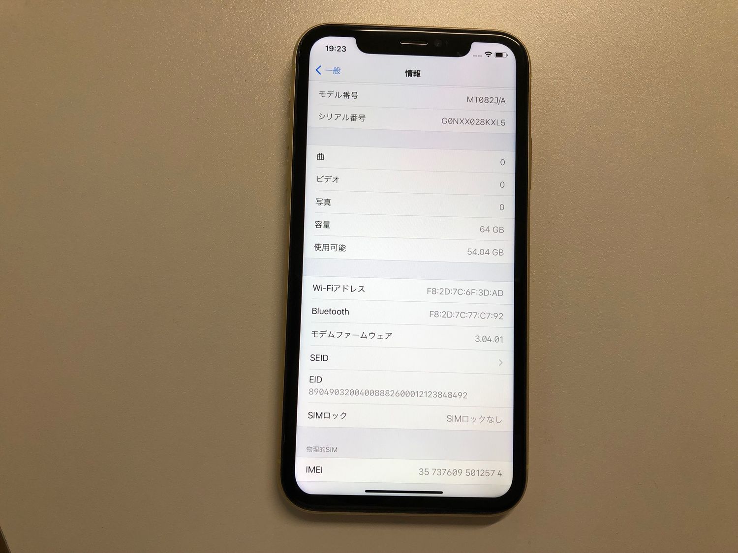 ムスビー｜♪SIMロック解除済 au iPhone XR 64GB イエロー 中古品 