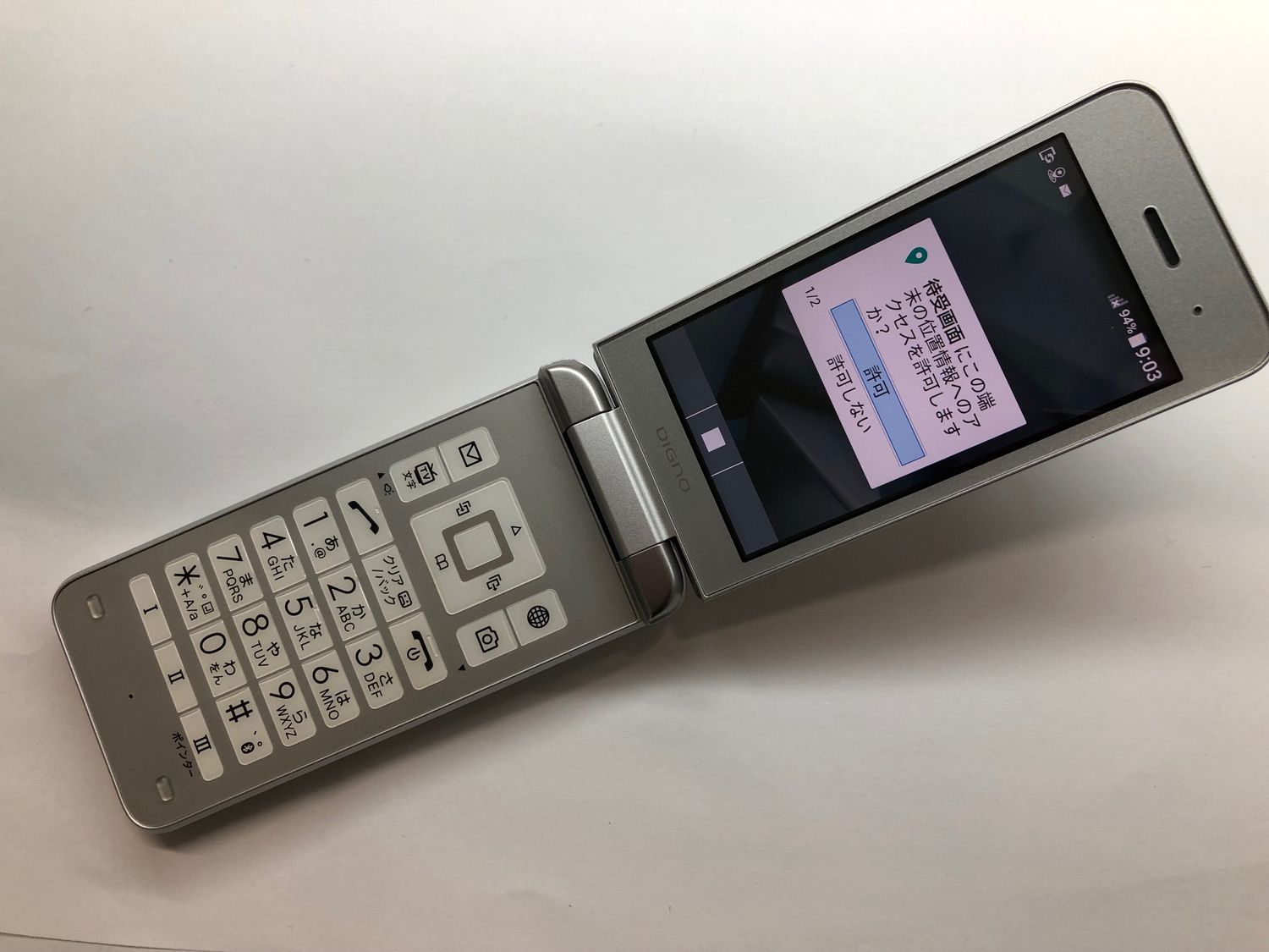 ムスビー｜♪SIMロック解除済 DIGNO ケータイ3 902KC シルバー 中古品 