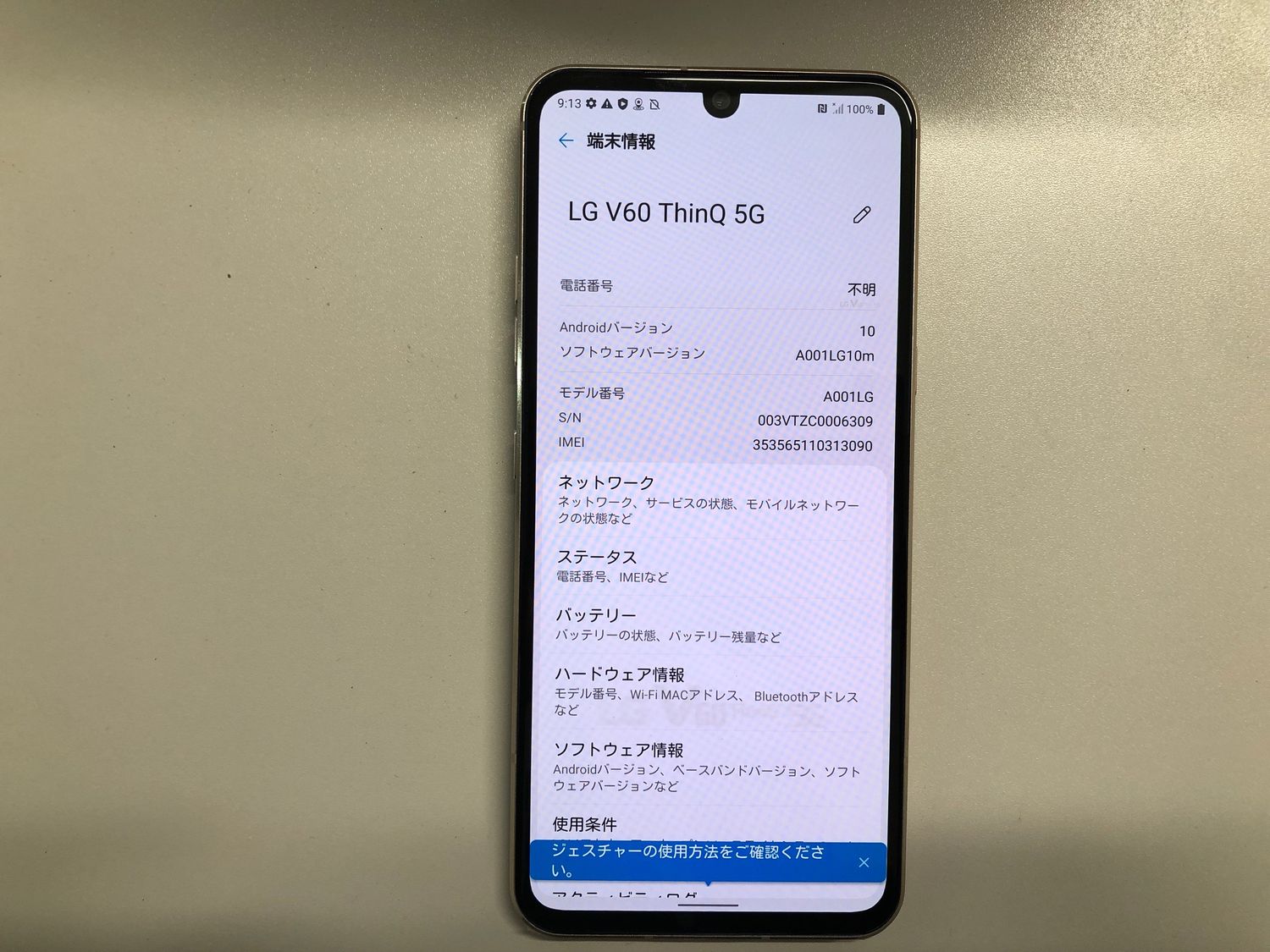ムスビー｜SIMロック解除済 SoftBank LG LG V60 ThinQ 5G 中古品【LG 