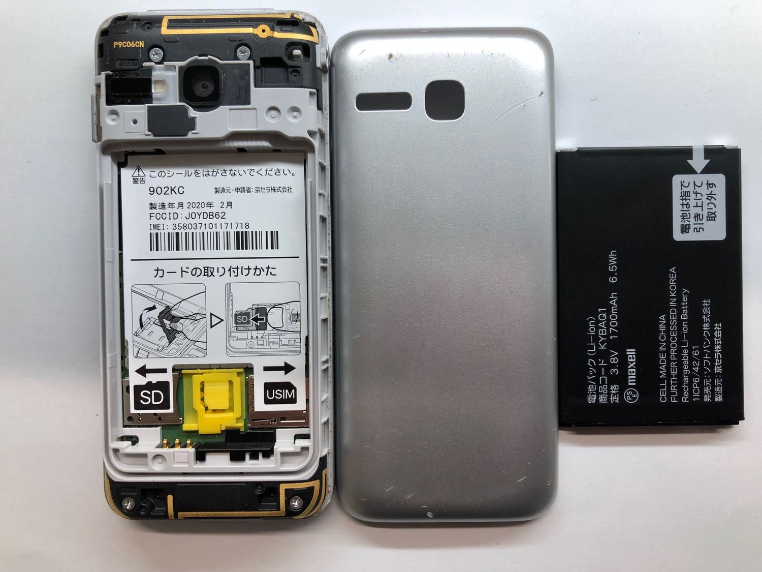 ムスビー｜♪SIMロック解除済 DIGNO ケータイ3 902KC シルバー 中古品 