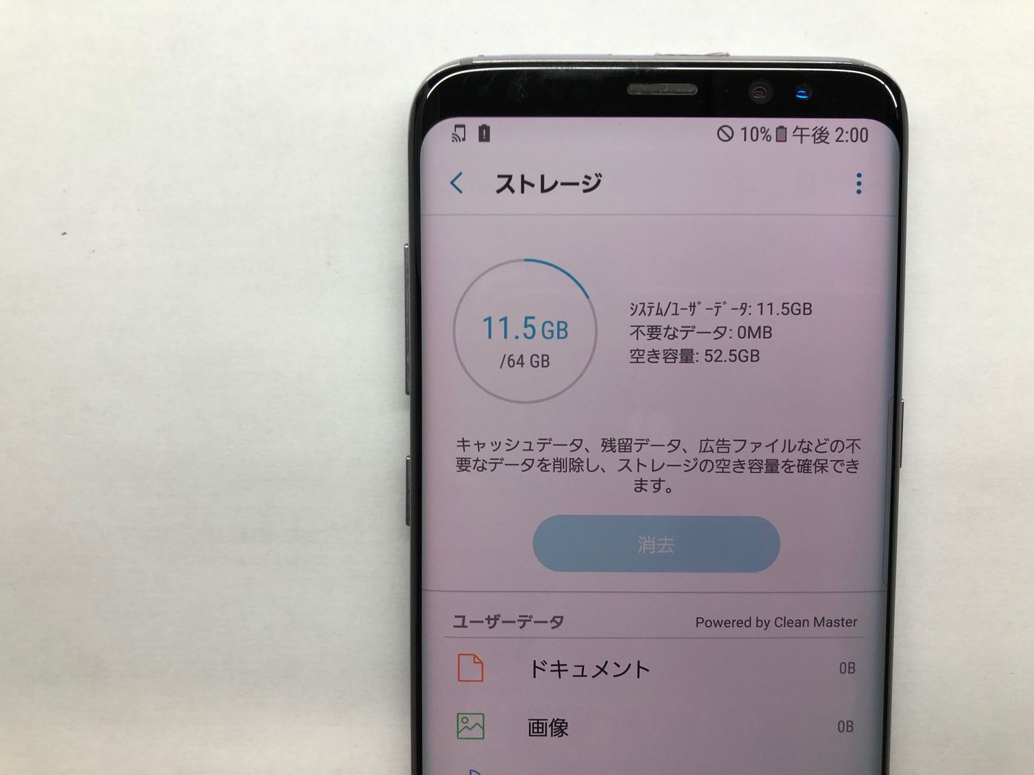 ムスビー｜♪SIMロック解除済 docomoサムスン Galaxy S8 コーラル 