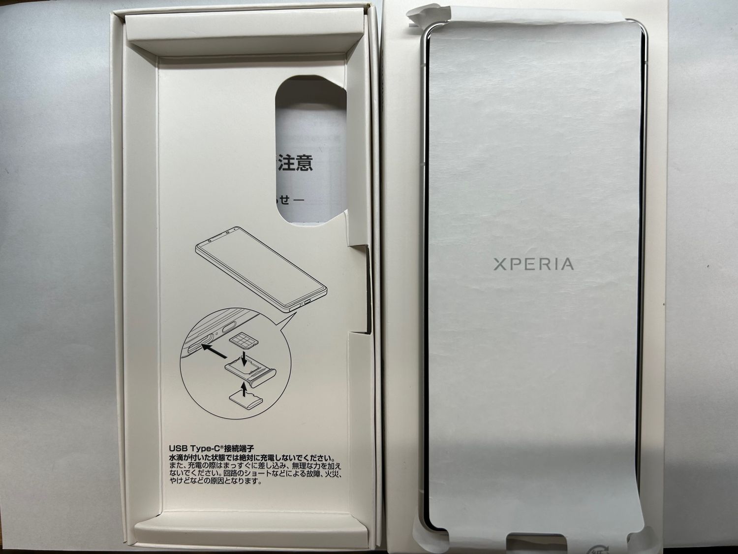 ムスビー｜♪SIMフリー SoftBank Xperia 5 IV A204SO ホワイト 未使用