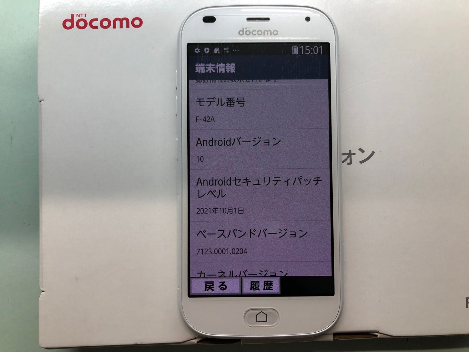 ムスビー｜♪SIMロック解除済 らくらくスマートフォン F-42A ホワイト 
